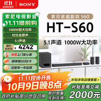 索尼 SONY HT-S60 5.1声道回音壁音响套装
