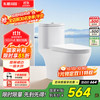 东鹏 W6021B 马桶家用坐便器 虹吸式节水隔臭低噪大冲力 305坑距