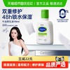 Cetaphil 丝塔芙 倍润保湿润肤乳 118ml