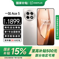 一加 OnePlus Ace 5  第三代骁龙 8 AI手机  6400mAh 冰川电池 引力钛 16+256GB 官方标配