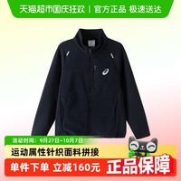 88VIP：ASICS 亚瑟士 童装25年中大童抗静电摇粒绒长袖外套运动插肩袖设计