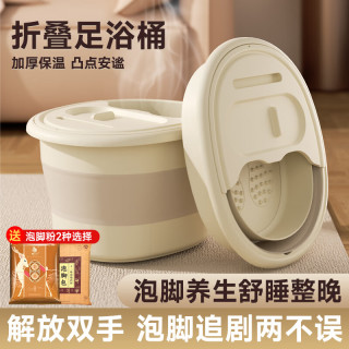夕纪 折叠泡脚桶便携式保温足浴桶 保温奶油白