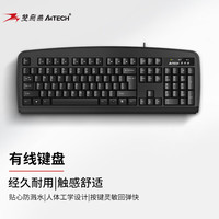 双飞燕 KB-8 104键 有线薄膜键盘 USB接口 黑色 无光