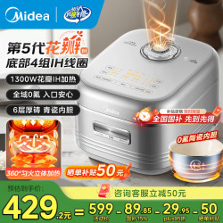 美的 花瓣IH电饭煲3-4-5人0釜抗菌青瓷鼎釜多功能家用智能电饭锅蒸煮一体煮粥杂粮饭4升