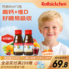 rotbackchen 小红脸  德国宝宝儿童营养口服液 果汁 钙源+ 60ml*2瓶 尝鲜装