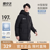 雪中飞 反季清仓! 199g 超级加绒加厚极寒羽绒服