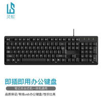 灵蛇 K200 104键 有线薄膜键盘 黑色 无光