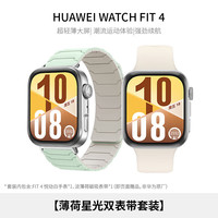 华为 HUAWEI WATCH FIT 4 悦动白氟橡胶表带 it4