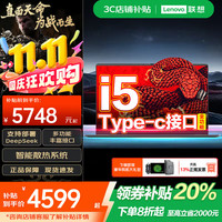 联想 Lenovo 拯救者Y7000P笔记本2025游戏本可选RTX50”i5全新13代24G 1T固态Book14