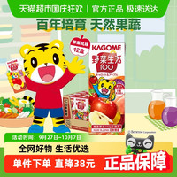 移动端：KAGOME 可果美 苹果味果蔬汁200ml*12盒