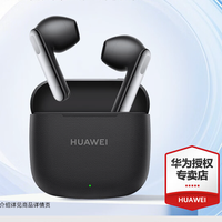 华为 HUAWEI FreeBuds SE3无线蓝牙耳机半入耳式适用于Mate70pro苹果 星际黑