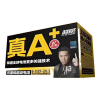 超威石墨烯铅酸电动车电池雅迪台铃爱玛48v60v72v两轮车三轮铅酸电池 真A+【48v20ah】-四只装