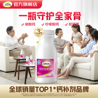 钙尔奇(Caltrate)钙片合集包含钙金钙液体钙女钙 【全家适用】液体钙90粒*3瓶 瓶装