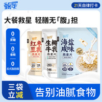 甄伴 DELICIOUS 燕麦片代餐245g/袋，买3件6.64每件