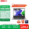 联想 Lenovo 小新Pro14 2024款 Ultra版 14英寸 轻薄本 灰色