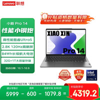 联想 Lenovo 小新Pro14 2024款 Ultra版 14英寸 轻薄本 灰色