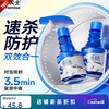 拜灭士 呋虫胺 杀虫喷雾剂  150ML