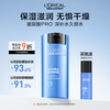 L'OREAL PARIS 巴黎欧莱雅 欧莱雅男士水能保湿滋润乳面霜补水润肤擦脸乳液脸部护肤品清爽