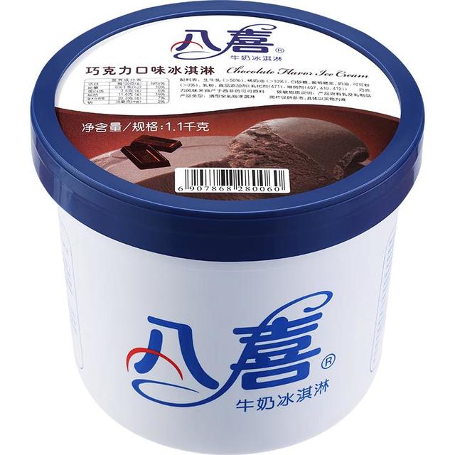 八喜 牛奶冰淇淋 巧克力味 1.1kg