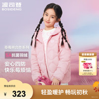 BOSIDENG/波司登 5A抗菌 儿童羽绒服  草莓粉 105 /52