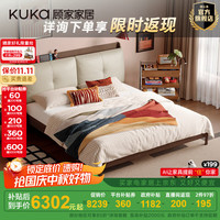 顾家家居(KUKA)现代简约加厚头层牛皮排骨架实木床鹅毛填充双人卧室9219 奶杏白+实木胡桃色+M1098+床头柜 1.5*2.0