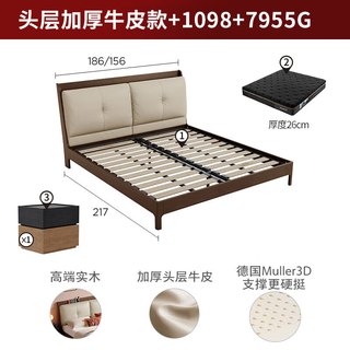顾家家居（KUKA）现代简约加厚头层牛皮排骨架实木床鹅毛填充双人卧室9219 奶杏白+实木胡桃色+M1098+床头柜 1.5*2.0