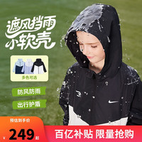 移动端、京东百亿补贴：NIKE 耐克 3BRAND 耐克耐磨2025年秋男女童3M反光轻便柔软外套