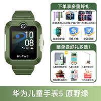 移动端：华为 HUAWEI 4 Pro 4G儿童智能手表 52mm 塑胶表壳（GPS、北斗）