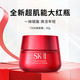  SK-II 大红瓶系列 赋能焕采精华霜 轻盈型 50g　