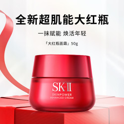 SK-II 大红瓶系列 赋能焕采精华霜 轻盈型 50g