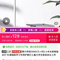 小米 Xiaomi 米家智能台灯1S增强版学习专用护眼灯儿童大学生宿舍床头工作