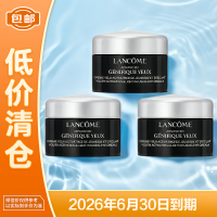 LANCOME 兰蔻 肌底精华焕亮眼霜发光眼霜 5ml*3 一支正装量