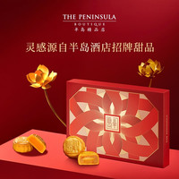 88VIP：The Peninsula Hotel 半岛酒店集团 香港半岛酒店 迷你奶黄月饼 6粒 210g
