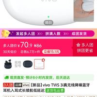 vivo TWS 3i 墨蓝 真无线蓝牙耳机 长续航蓝牙5.3 稳定畅连 AI通话降噪入耳式音乐运动耳机
