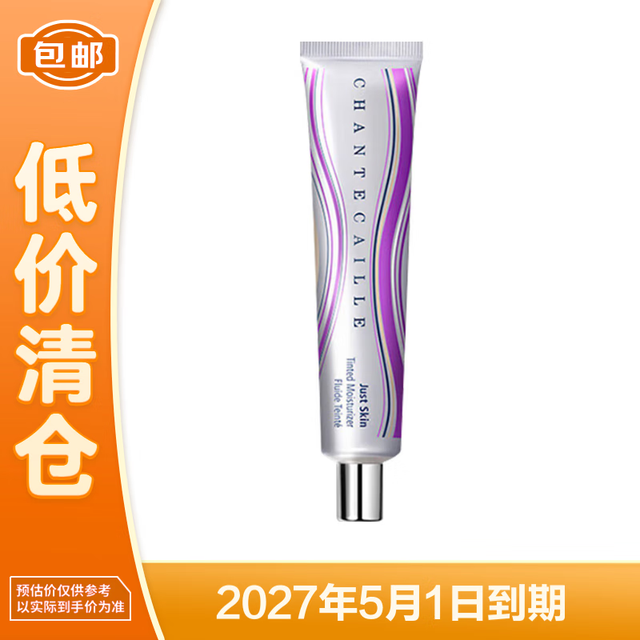 CHANTECAILLE 香缇卡 自然肌肤隔离霜 #Opaline欧泊色 35g