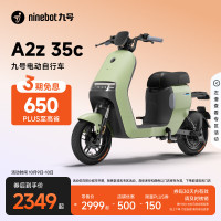 九号 A2z 35c 电动自行车 TDT115Z