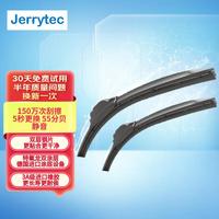 杰瑞泰 JERRYTEC 无骨雨刷 1套2支
