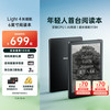 掌阅 iReader Light4 长续航 6英寸智能阅读本电子书阅读器墨水屏电纸书平板学习笔记本沉墨 标准版