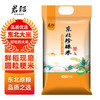 君稻 东北珍珠米 圆粒米 10kg 1袋