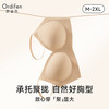 Ordifen 欧迪芬 内衣女无痕大胸显小聚拢防下垂遮副乳上托性感软支撑春夏薄款文胸 粉底肤 XL