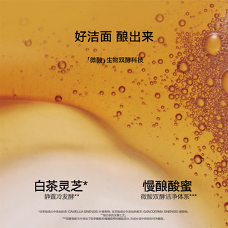  DAISY SKY/雏菊的天空 温和洁面 洁颜蜜