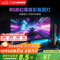 西顿 RGB幻彩拾音灯 蓝牙音箱氛围灯