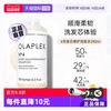 Olaplex 4号高浓缩洗发水250ml修护烫染受损蓬松顺滑亮泽