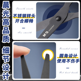 晨光黑刃剪刀办公高颜值家用锋利办公耐磨不锈钢剪刀儿童剪纸美工大号手工剪子升级加长多功能小号