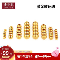 金小貅转运珠黄金串珠配件999足金金珠硬金古法配珠光面隔珠圆形散珠 0.9g,7mm古法珠-1颗【重版】