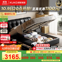 KUKA/顾家家居 巨能装 双人床 气动储物左抽屉 【黑色】气动储物左抽屉 20-25cm(含) 1.5*2.0M