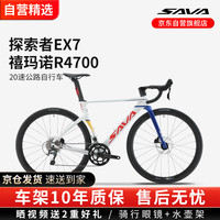 SAVA 萨瓦 超轻桶轴公路车碳纤维前叉EX7-R4700自行车 MK-I S MK-I 20速