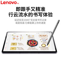 联想 Lenovo 触控笔小新PadPro12.7 三代触控笔