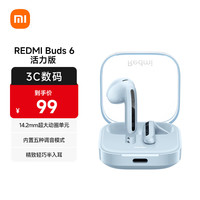 小米 Xiaomi 红米 REDMI  Buds 6 活力版 半入耳式真无线动圈蓝牙耳机 蓝色