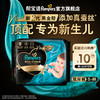 Pampers 帮宝适 黑金帮系列 肌之奢宠纸尿裤